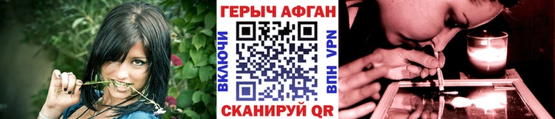Героин афганец  закладки  Ярцево 