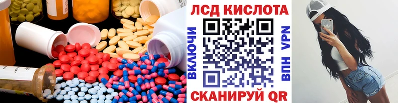 Лсд 25 экстази ecstasy Ярцево