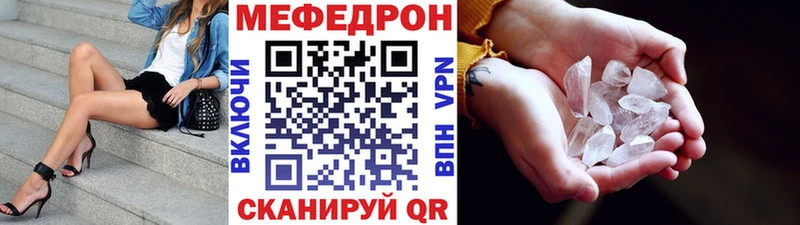 МЯУ-МЯУ мука  как найти закладки  MEGA онион  Ярцево 