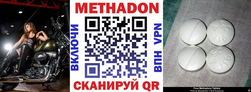 МЕТАДОН methadone  Ярцево 
